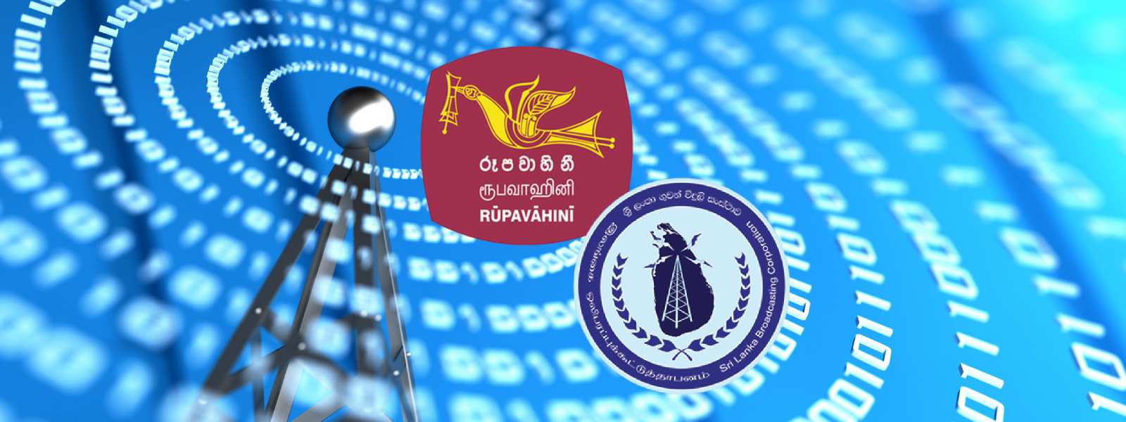 பொது நிறுவனங்களாகும் ரூபவாஹினி, SLBC